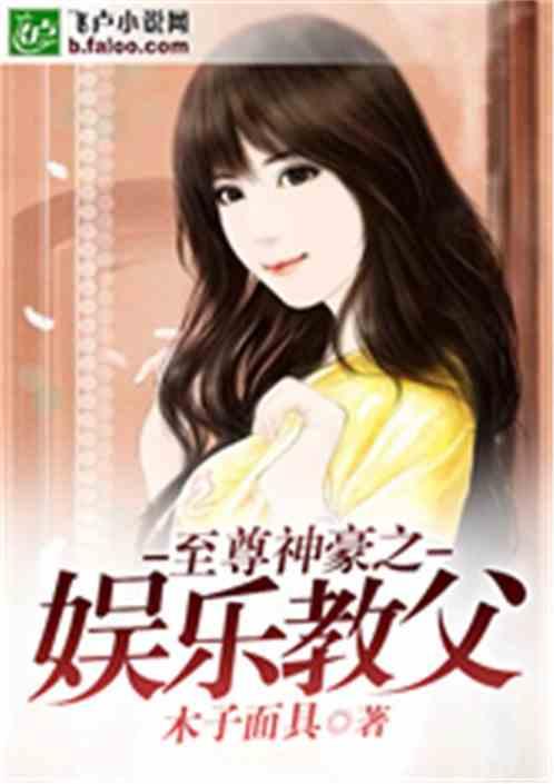 娱乐吃瓜酱哥哥小说,吃瓜系统下的娱乐圈风云