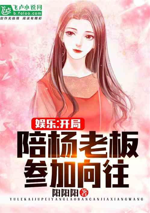 娱乐吃瓜电影女配小说,从吃瓜群众到影后之路