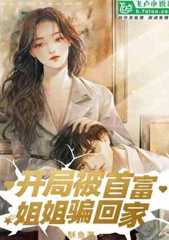 娱乐吃瓜酱模特小说,吃瓜酱的模特逆袭之路