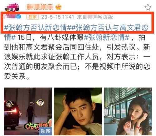 娱乐圈吧吃瓜,揭秘明星幕后故事，吃瓜群众狂欢盛宴