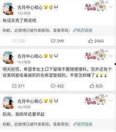 吃瓜娱乐微博图片