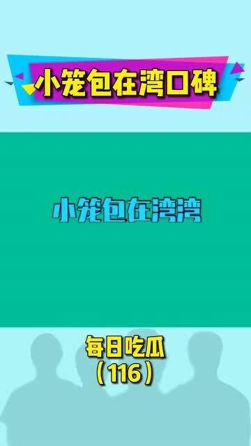 每天吃瓜娱乐视频,娱乐圈新鲜事速递