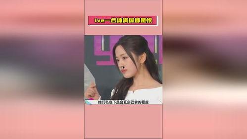 娱乐吃瓜视角,明星们的“幕后故事”大曝光！