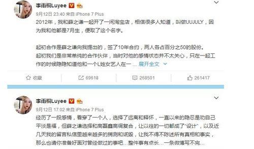 微信娱乐圈吃瓜公众号,明星背后的那些事儿