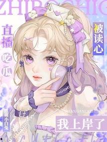 三生爆料娱乐圈文读心吃瓜,娱乐圈读心吃瓜，揭秘明星背后的秘密