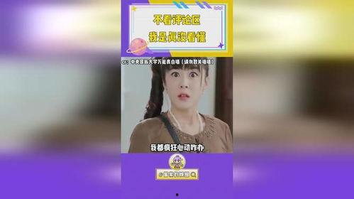 吃瓜八卦娱乐评论大赏